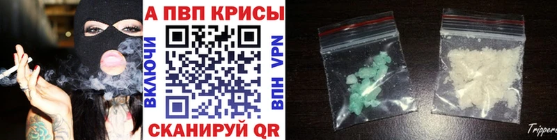 APVP СК  Купить где  Курлово 