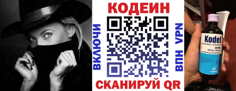 Купить закладки  Курлово  Кодеин Purple Drank 