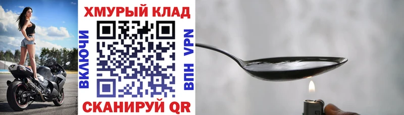 Купить закладки Курлово ГЕРОИН Heroin