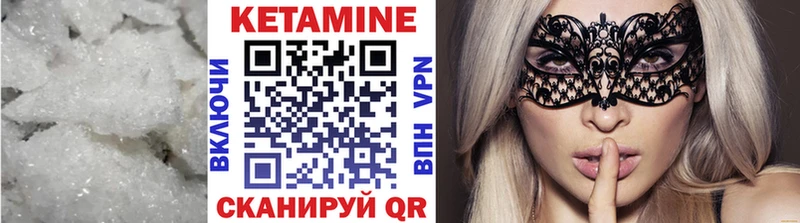 Купить где  Курлово  Кетамин VHQ 