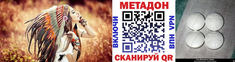 МЕТАДОН methadone  Купить закладки  Курлово 